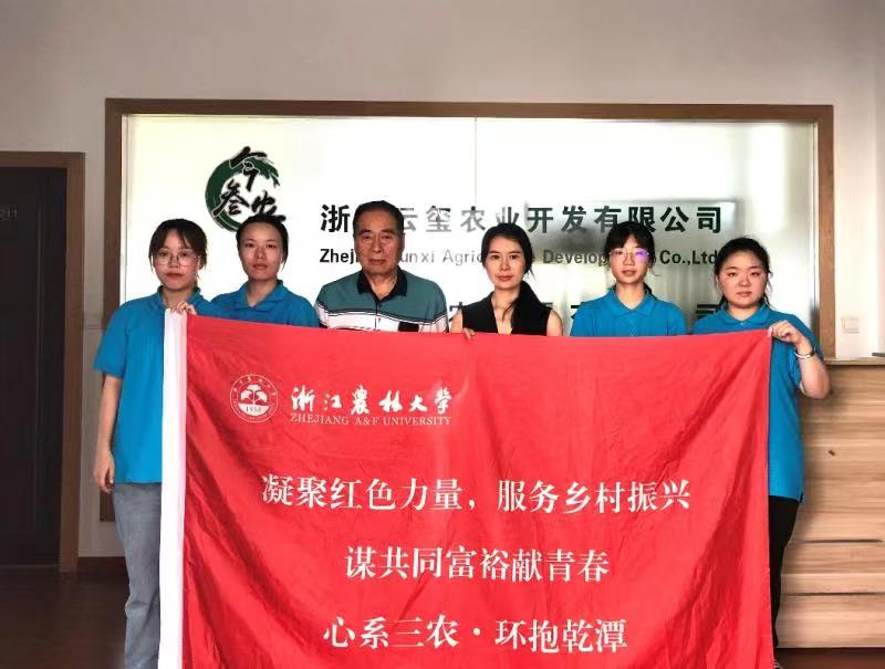 凝聚青春力量，服务乡村振兴 浙农林大涉农专业学生为农户问诊把脉助农增收