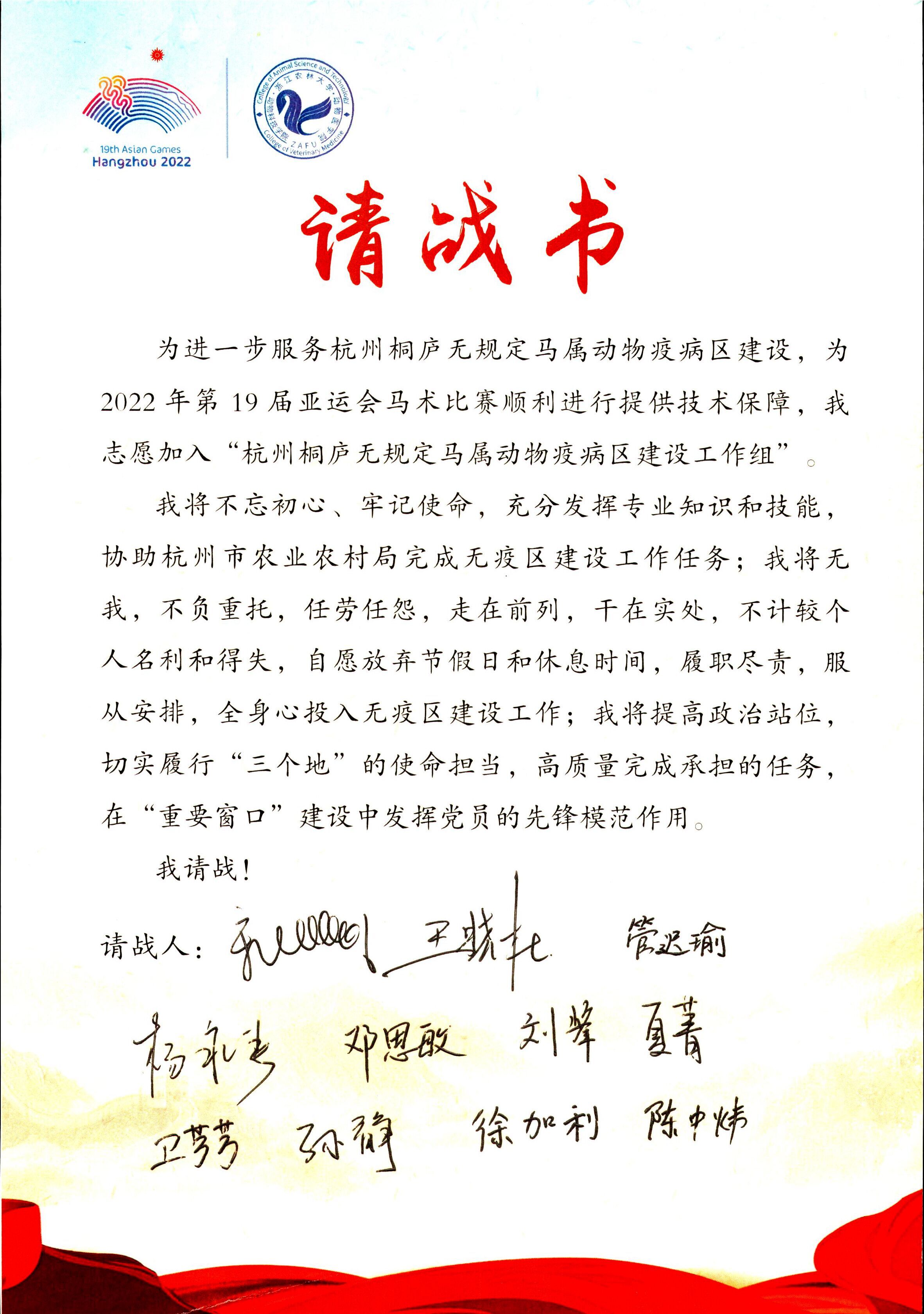 举办培训40多场 检测样品42000多份 BEAT365英国官网兽医学科党员主动请战为亚运会马术比赛提供技术保障