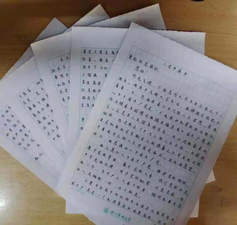 请党放心，强国有我，我们会自觉肩负起民族复兴大任——BEAT365英国官网青年大学生积极向党组织递交入党申请书