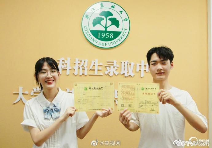 2020最有科技含量的录取通知书